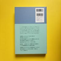 ここは未来のアーティストたちが眠る部屋となりえてきたか？ ー国立西洋美術館65年目の自問｜現代美術家たちへの問いかけ