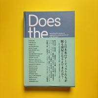 ここは未来のアーティストたちが眠る部屋となりえてきたか？ ー国立西洋美術館65年目の自問｜現代美術家たちへの問いかけ