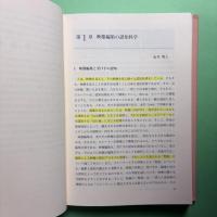 映像編集の理論と実践