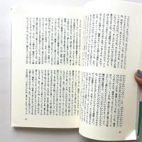 伊藤比呂美詩集