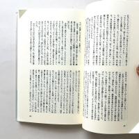 伊藤比呂美詩集