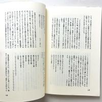 伊藤比呂美詩集