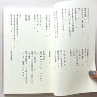 続・伊藤比呂美詩集