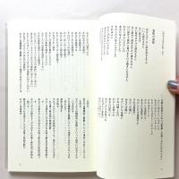 続・伊藤比呂美詩集