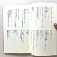 続・伊藤比呂美詩集