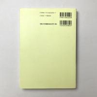 住環境　評価方法と理論