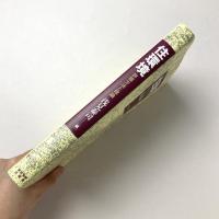 住環境　評価方法と理論