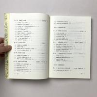 住環境　評価方法と理論