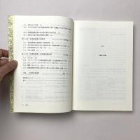 住環境　評価方法と理論