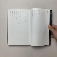 時間の中の都市―内部の時間と外部の時間