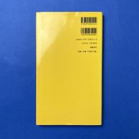 谷口吉生「丸亀市猪熊弦一郎現代美術館・図書館」
建築を見る MIMOCA (エスキスシリーズ 4) 