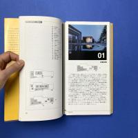 谷口吉生「丸亀市猪熊弦一郎現代美術館・図書館」
建築を見る MIMOCA (エスキスシリーズ 4) 