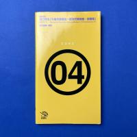 谷口吉生「丸亀市猪熊弦一郎現代美術館・図書館」
建築を見る MIMOCA (エスキスシリーズ 4) 