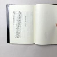 土方巽とともに