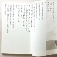 たかとう匡子詩集 現代詩文庫239