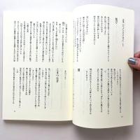 たかとう匡子詩集 現代詩文庫239