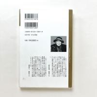 小川アンナ詩集　新・日本現代詩文庫19