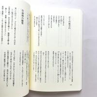 小川アンナ詩集　新・日本現代詩文庫19