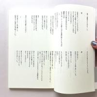 三井葉子詩集　現代詩文庫215