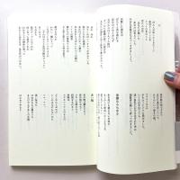 三井葉子詩集　現代詩文庫215