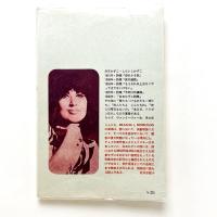 白石かずこ詩集　現代詩文庫28