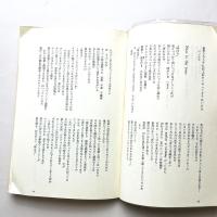 白石かずこ詩集　現代詩文庫28