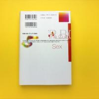 パブリック・セックス 挑発するラディカルな性