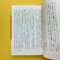 パブリック・セックス 挑発するラディカルな性