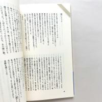 倉橋健一詩集 現代詩文庫166
