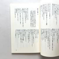 倉橋健一詩集 現代詩文庫166