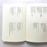 堀口大學訳詩集 現代詩文庫