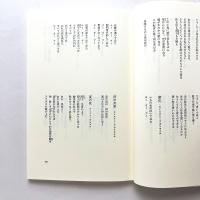 堀口大學訳詩集 現代詩文庫