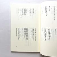 堀口大學訳詩集 現代詩文庫