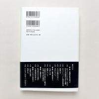 具体性の哲学：ホワイトヘッドの知恵・生命・社会への思考