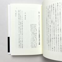 具体性の哲学：ホワイトヘッドの知恵・生命・社会への思考