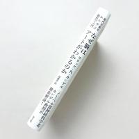 なぜ脳はアートがわかるのか：現代美術史から学ぶ脳科学入門