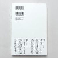 なぜ脳はアートがわかるのか：現代美術史から学ぶ脳科学入門