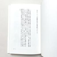なぜ脳はアートがわかるのか：現代美術史から学ぶ脳科学入門