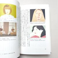 なぜ脳はアートがわかるのか：現代美術史から学ぶ脳科学入門