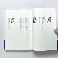 亀倉雄策の直言飛行