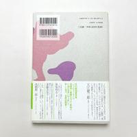 わたしたちに許された特別な時間の終わり