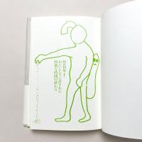 わたしたちに許された特別な時間の終わり