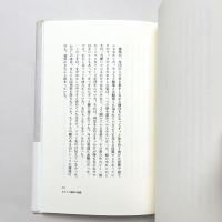 わたしたちに許された特別な時間の終わり