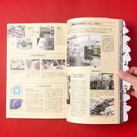 デザインのひきだし52 特集【印刷・紙加工の大百科−紙の加工編】