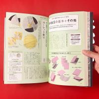デザインのひきだし52 特集【印刷・紙加工の大百科−紙の加工編】