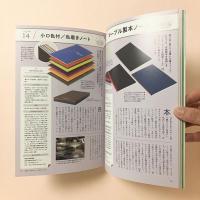 デザインのひきだし42 特集【ハンドプリントで！プロに頼んで！紙もの&刷りものグッズづくりのA to Z】