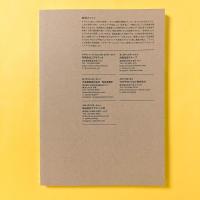 デザインのひきだし54 特集【こだわった製本をするための情報がここに　今までの製本と、これからの製本と。】