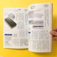 デザインのひきだし54 特集【こだわった製本をするための情報がここに　今までの製本と、これからの製本と。】
