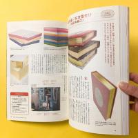 デザインのひきだし54 特集【こだわった製本をするための情報がここに　今までの製本と、これからの製本と。】