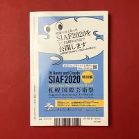 美術手帖　2021年2月　特集：ニューカマー・アーティスト100